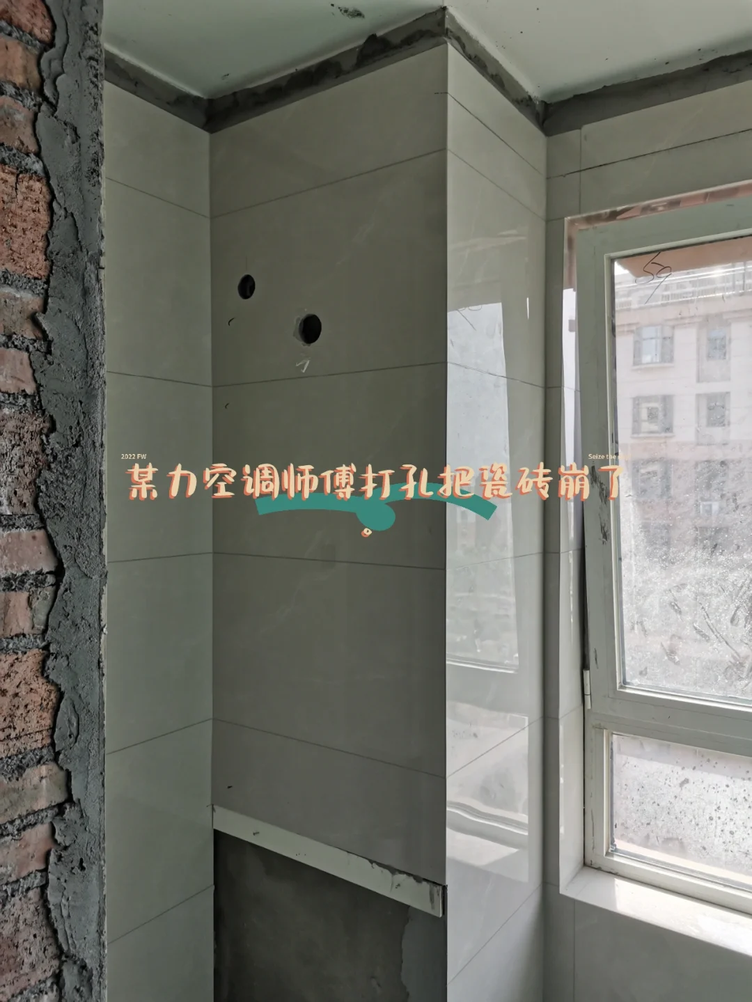 墙砖打孔后的地方怎么修补好(墙砖打孔后的地方怎么修补好看图片) 墙砖打孔后的地方怎么修补好(墙砖打孔后的地方怎么修补好看图片)