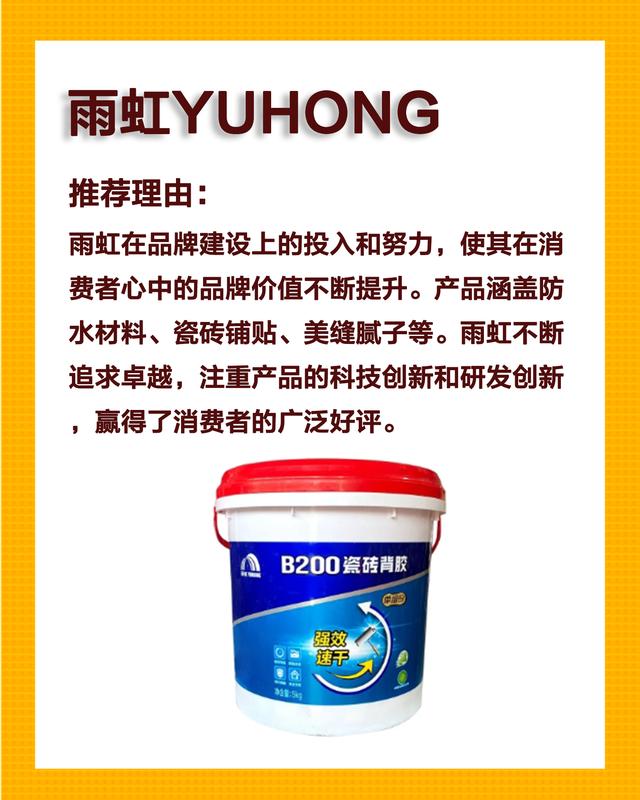 瓷砖空鼓专用胶哪个品牌好(瓷砖空鼓专用胶哪个品牌好一点) 瓷砖空鼓专用胶哪个品牌好(瓷砖空鼓专用胶哪个品牌好一点)